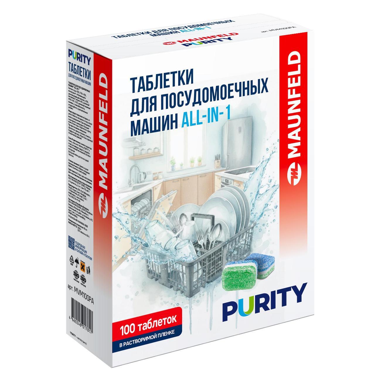 Моющее средство для посудомоечной машины Maunfeld MVM100PA