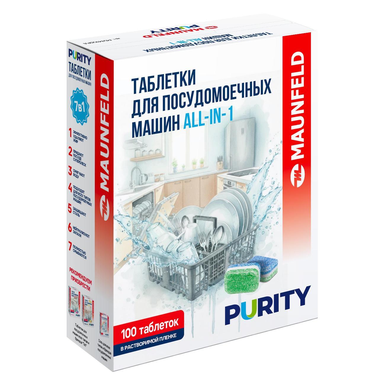 Моющее средство для посудомоечной машины Maunfeld MVM100PA