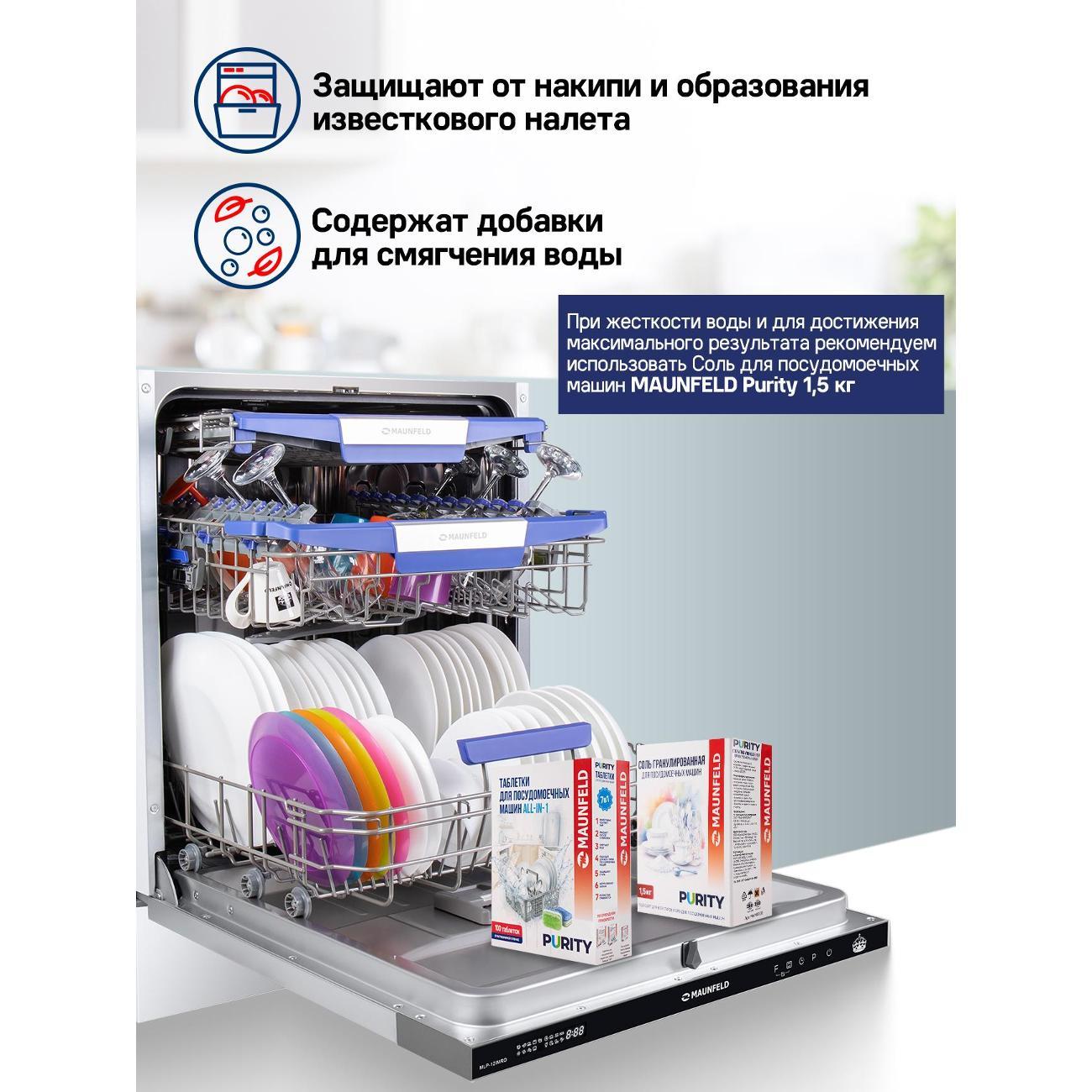 Моющее средство для посудомоечной машины Maunfeld MVM100PA
