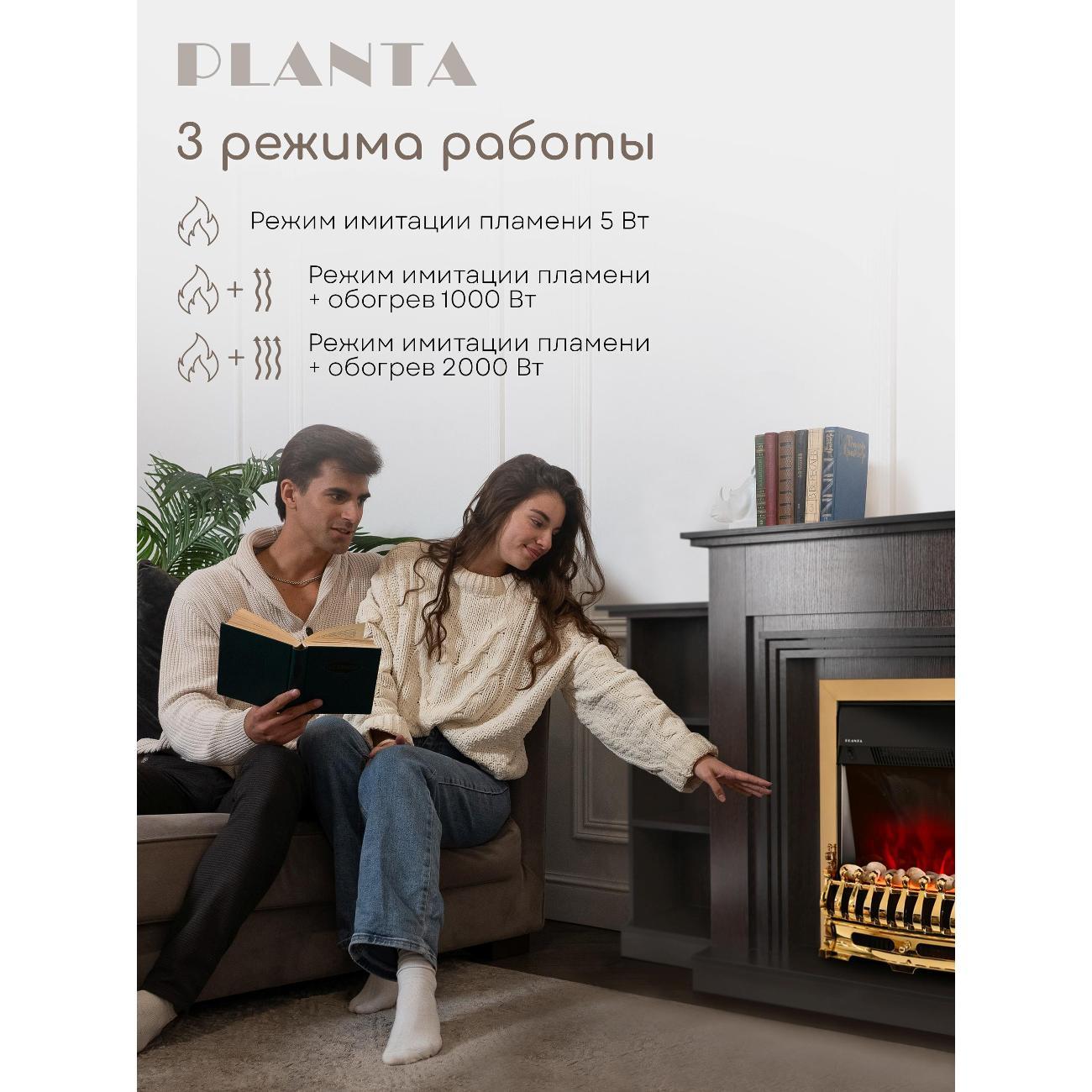 Тумба с камином Planta PORT075BR-FS400G венге