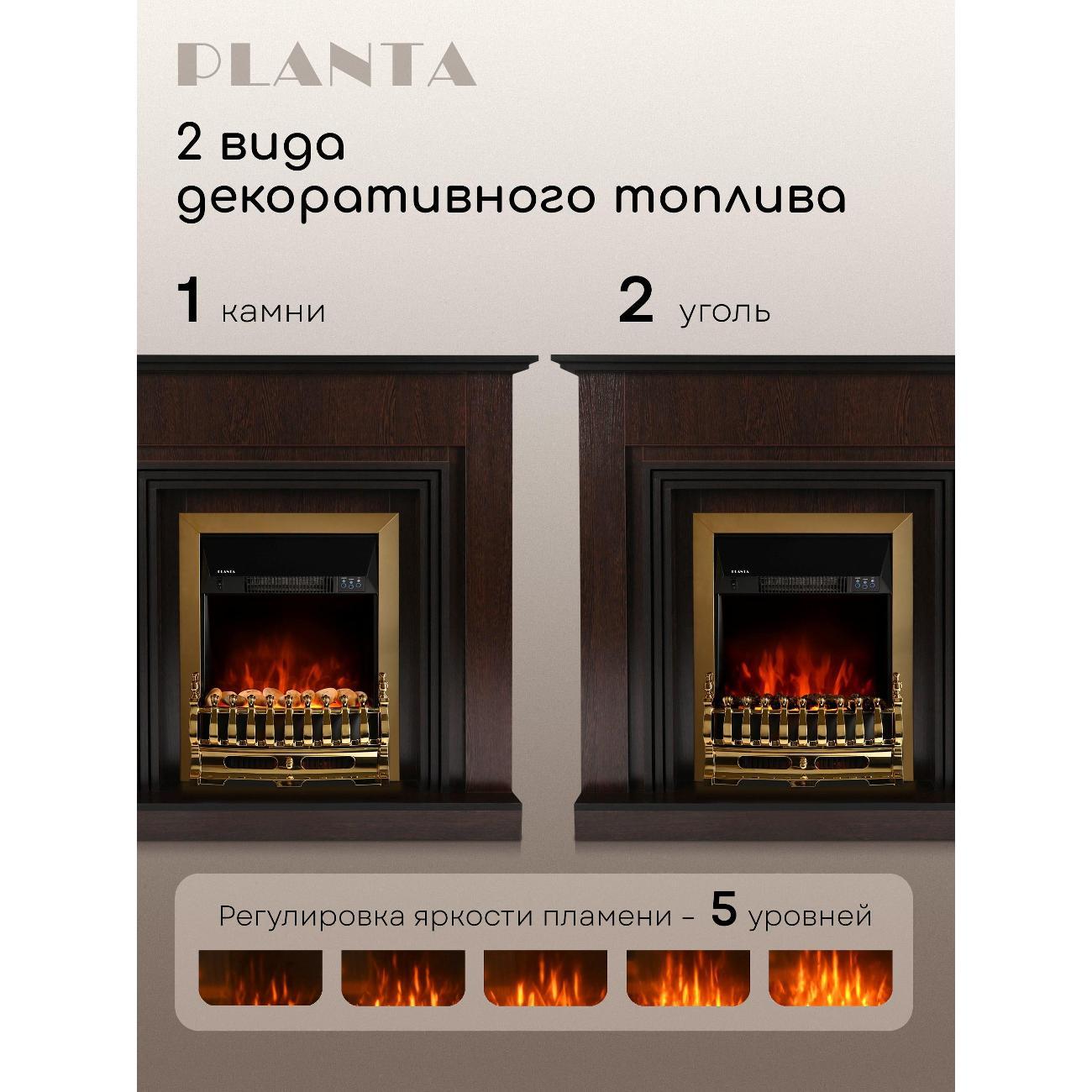 Тумба с камином Planta PORT075BR-FS400G венге