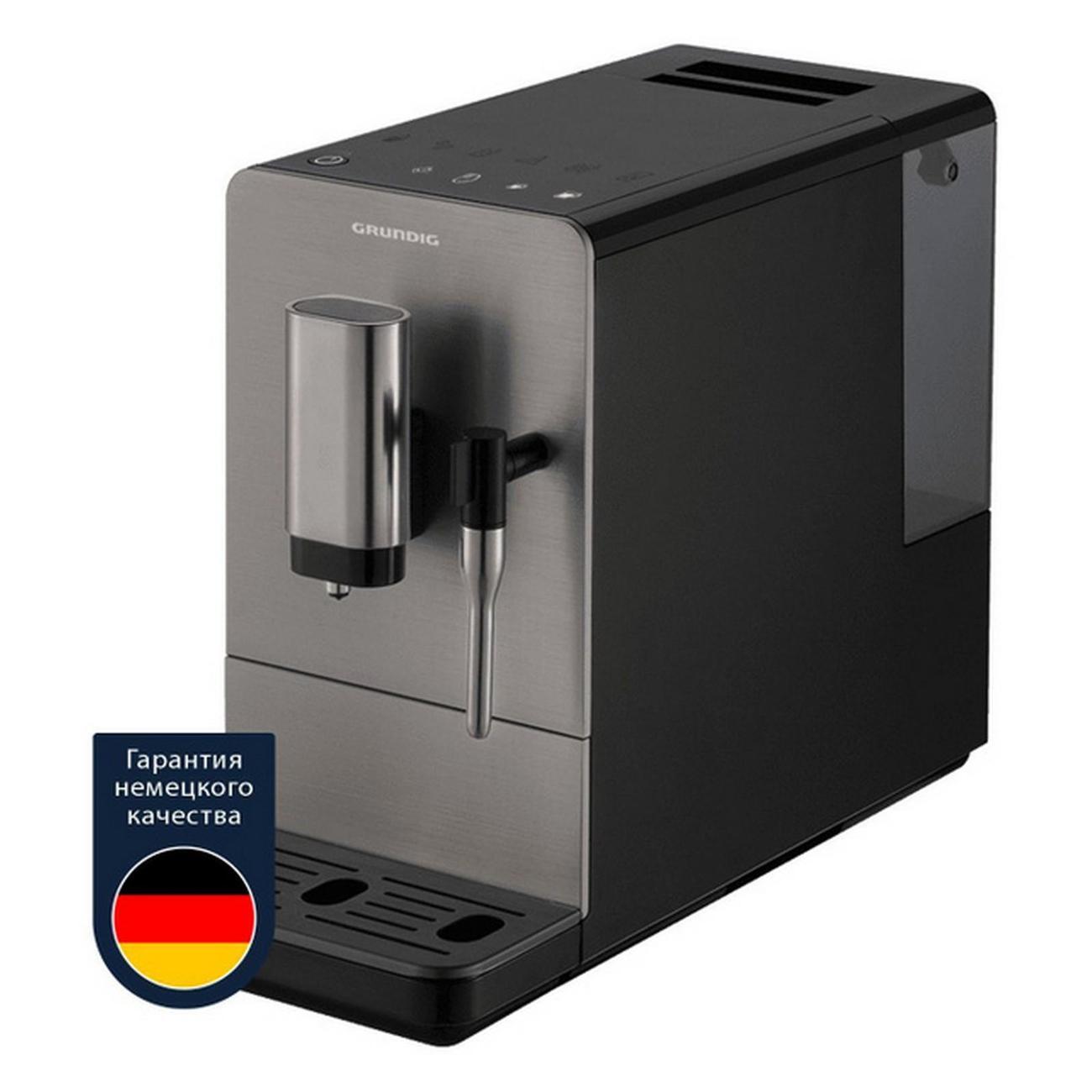 Кофемашина автоматическая Grundig KVA 4831