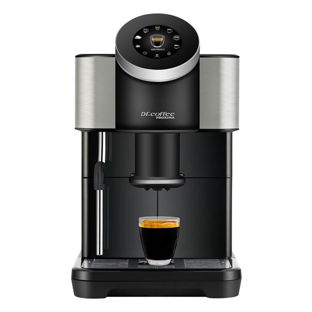 Кофемашина автоматическая Proxima Dr.coffee H1