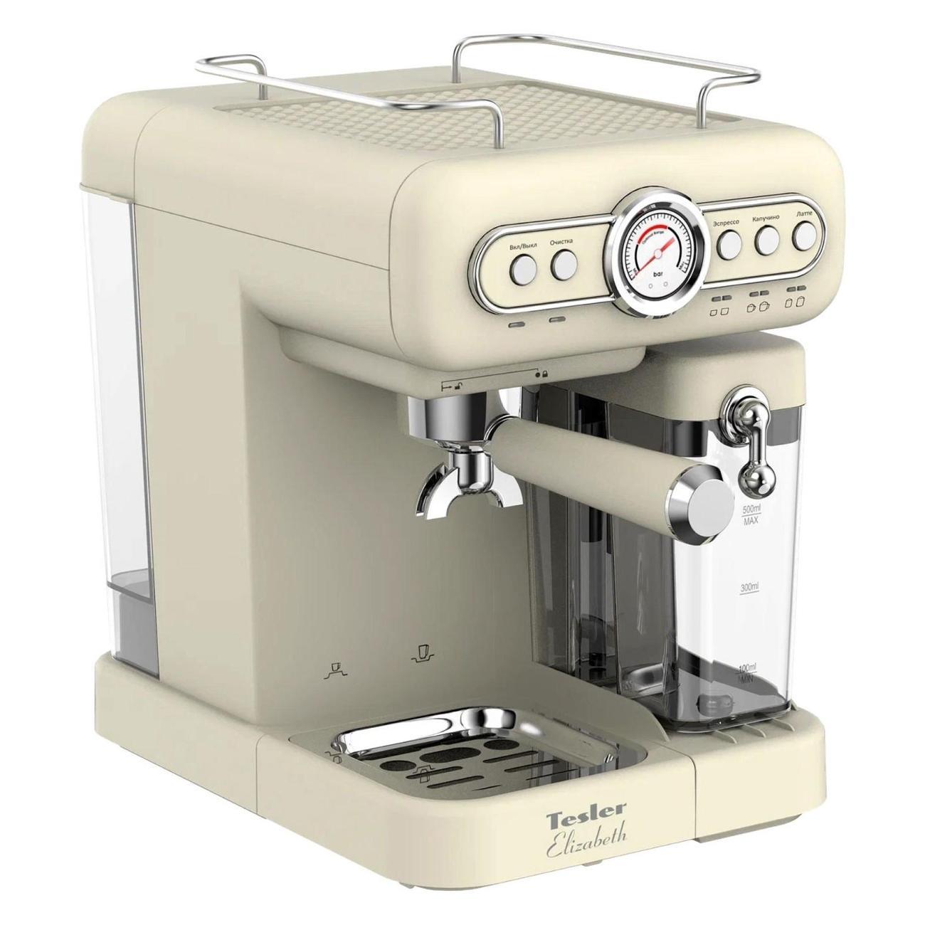 Кофеварка рожкового типа Tesler ECM-250 Beige
