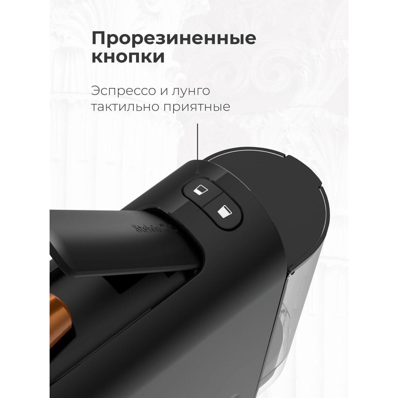 Кофемашина капсульного типа Stelvio Silvia NC100 B