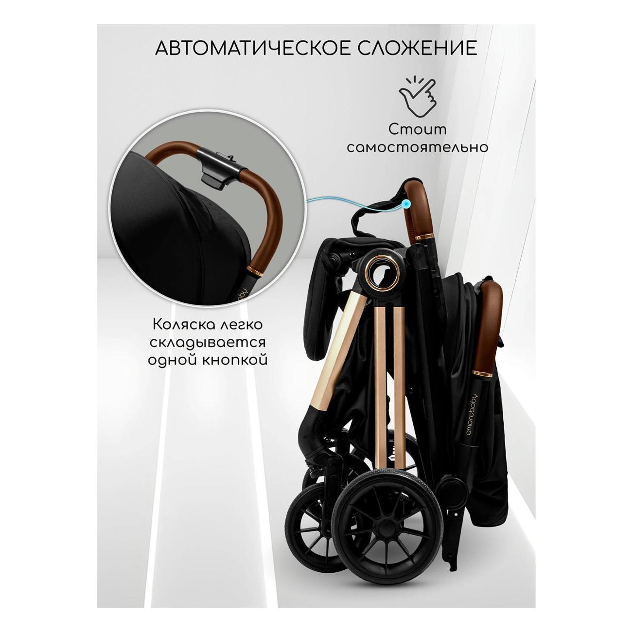 Коляска детская Amarobaby Handy AB25-10HANDY/0929