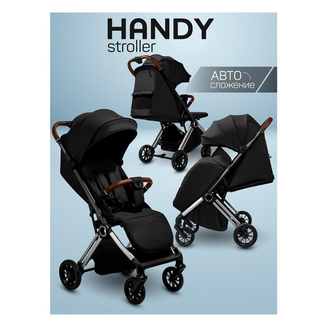 Коляска детская Amarobaby Handy AB25-10HANDY/0930