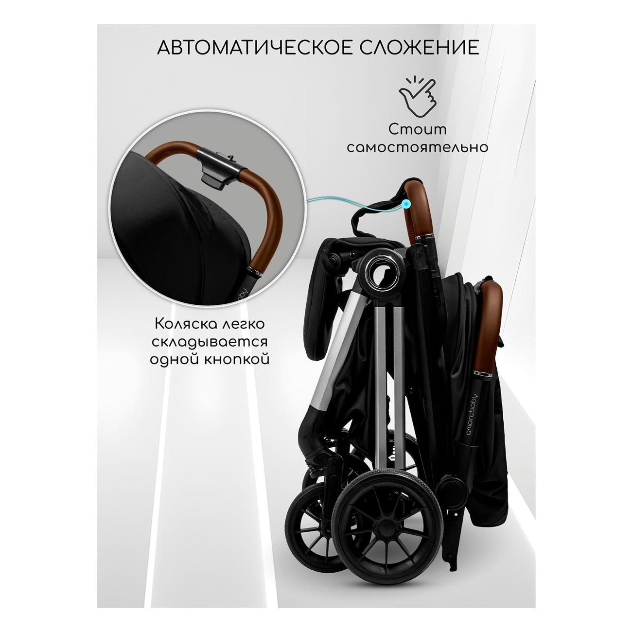 Коляска детская Amarobaby Handy AB25-10HANDY/0930