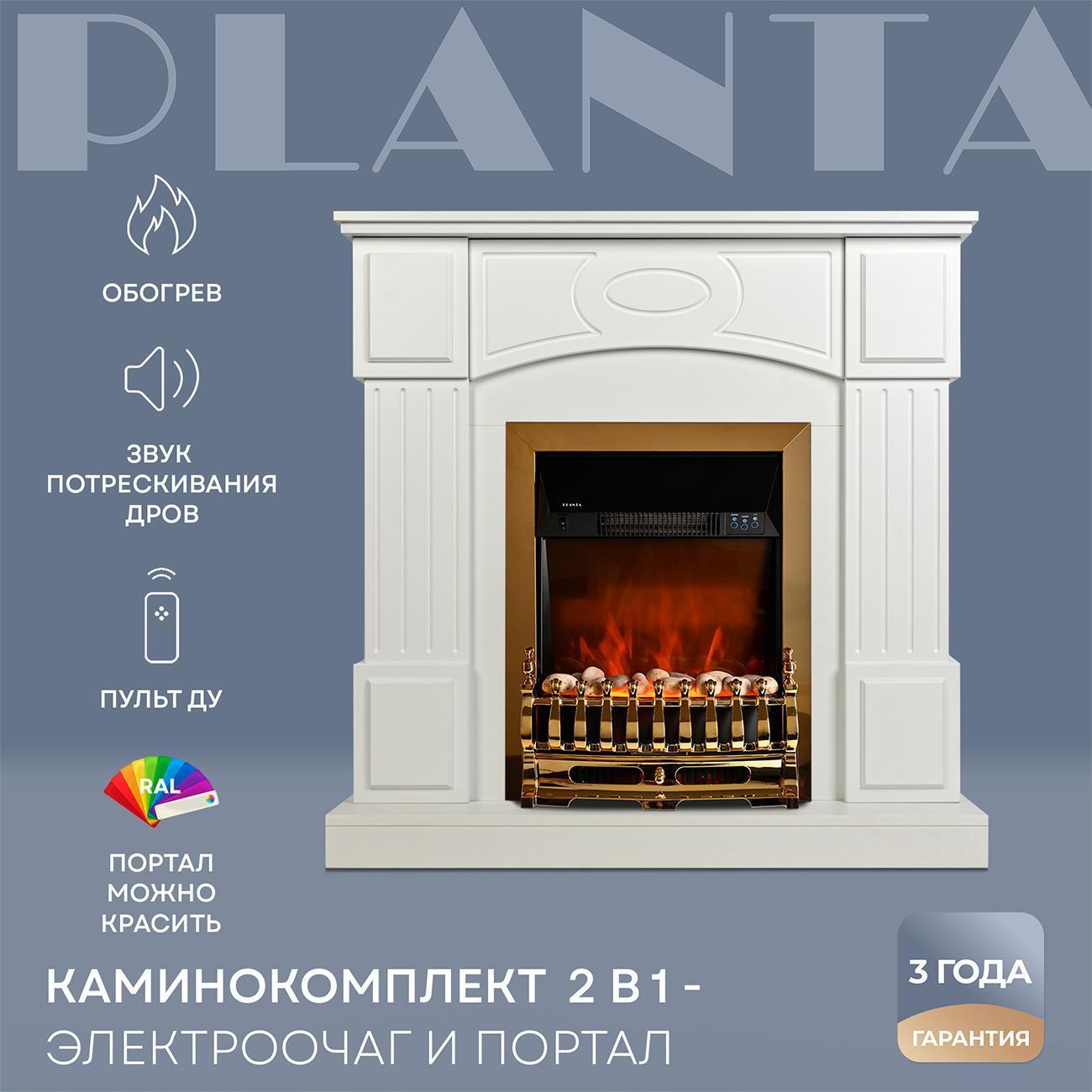 Тумба с камином Planta PORT005W-FS400G