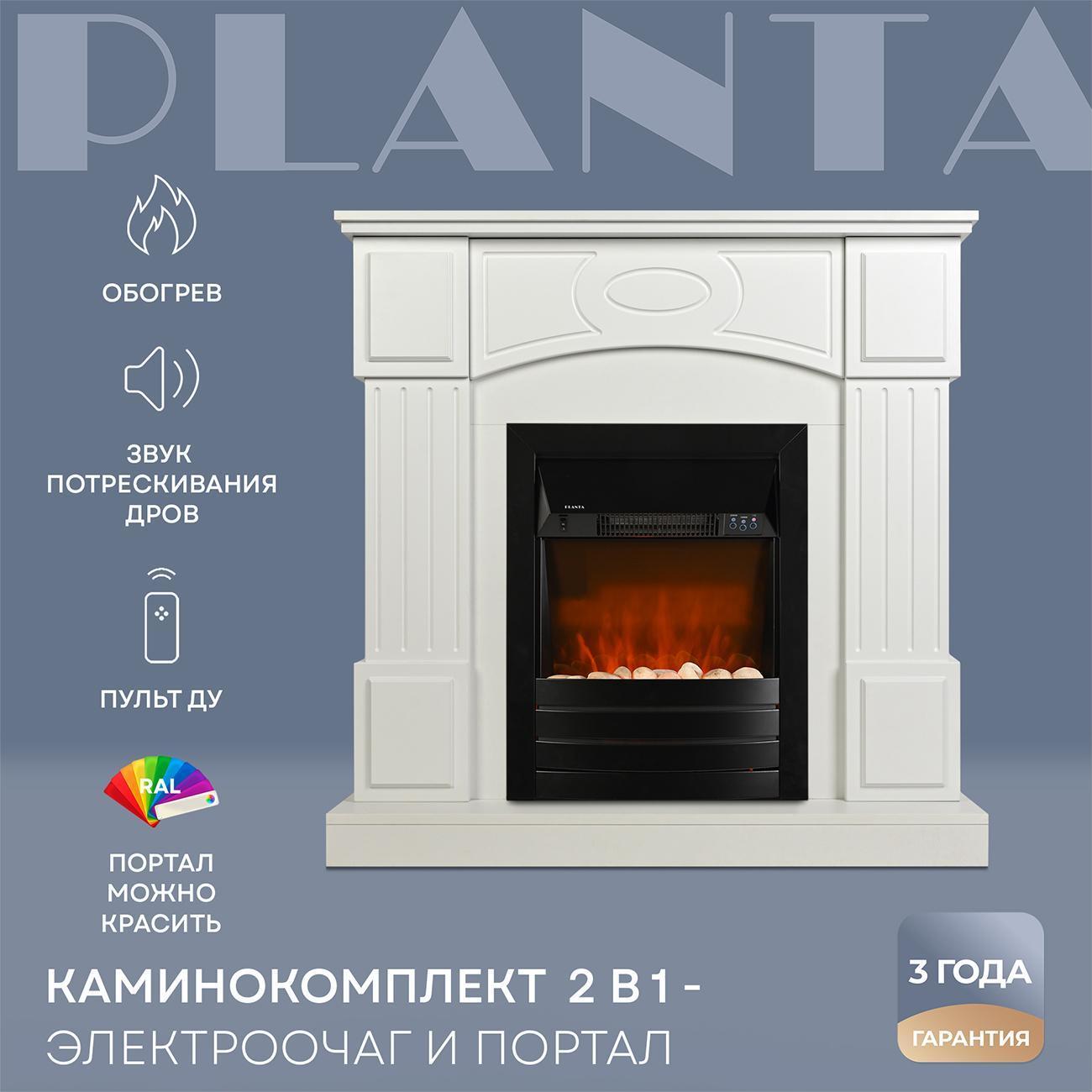 Тумба с камином Planta PORT005W-FS600B белый
