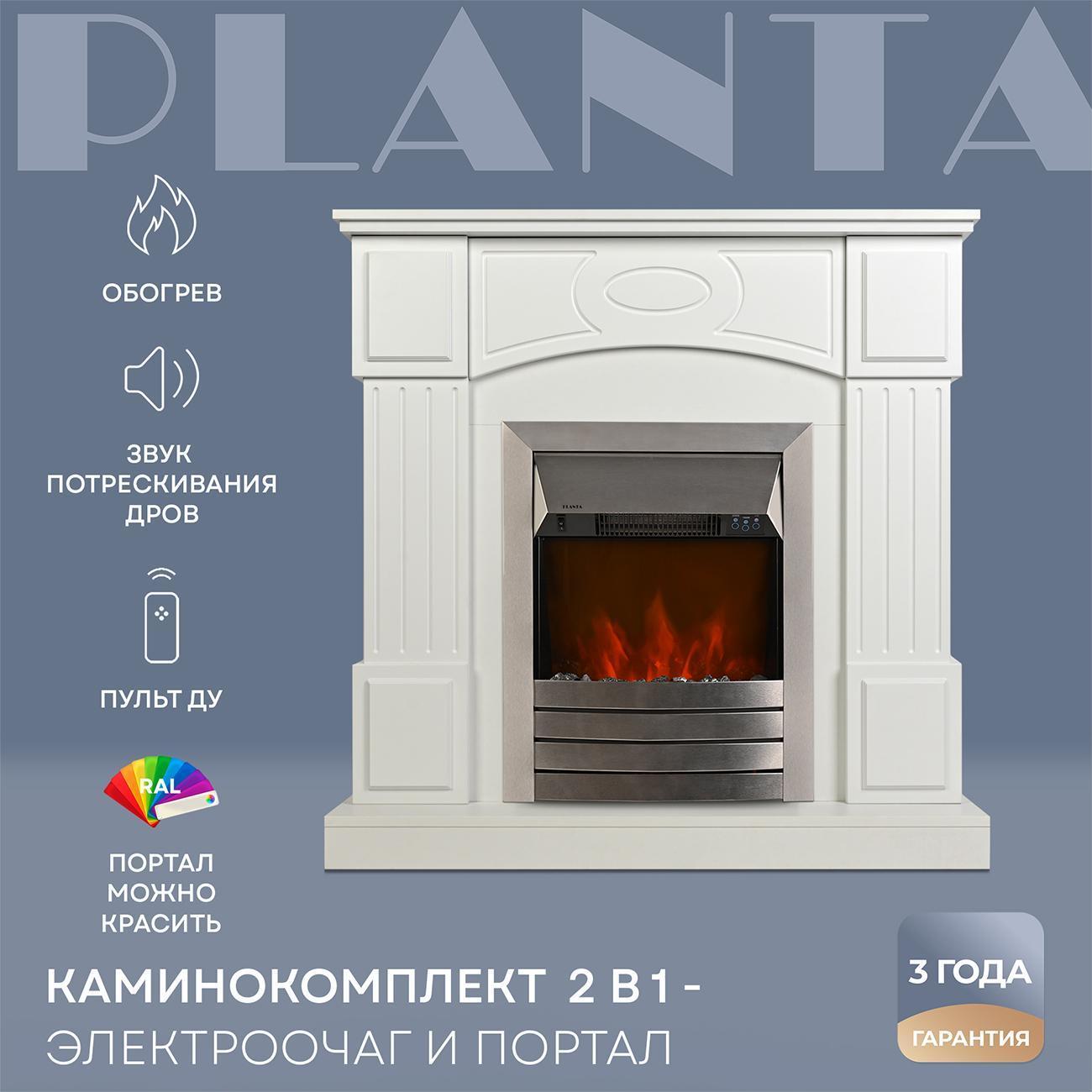 Тумба с камином Planta PORT005W-FS600S белый