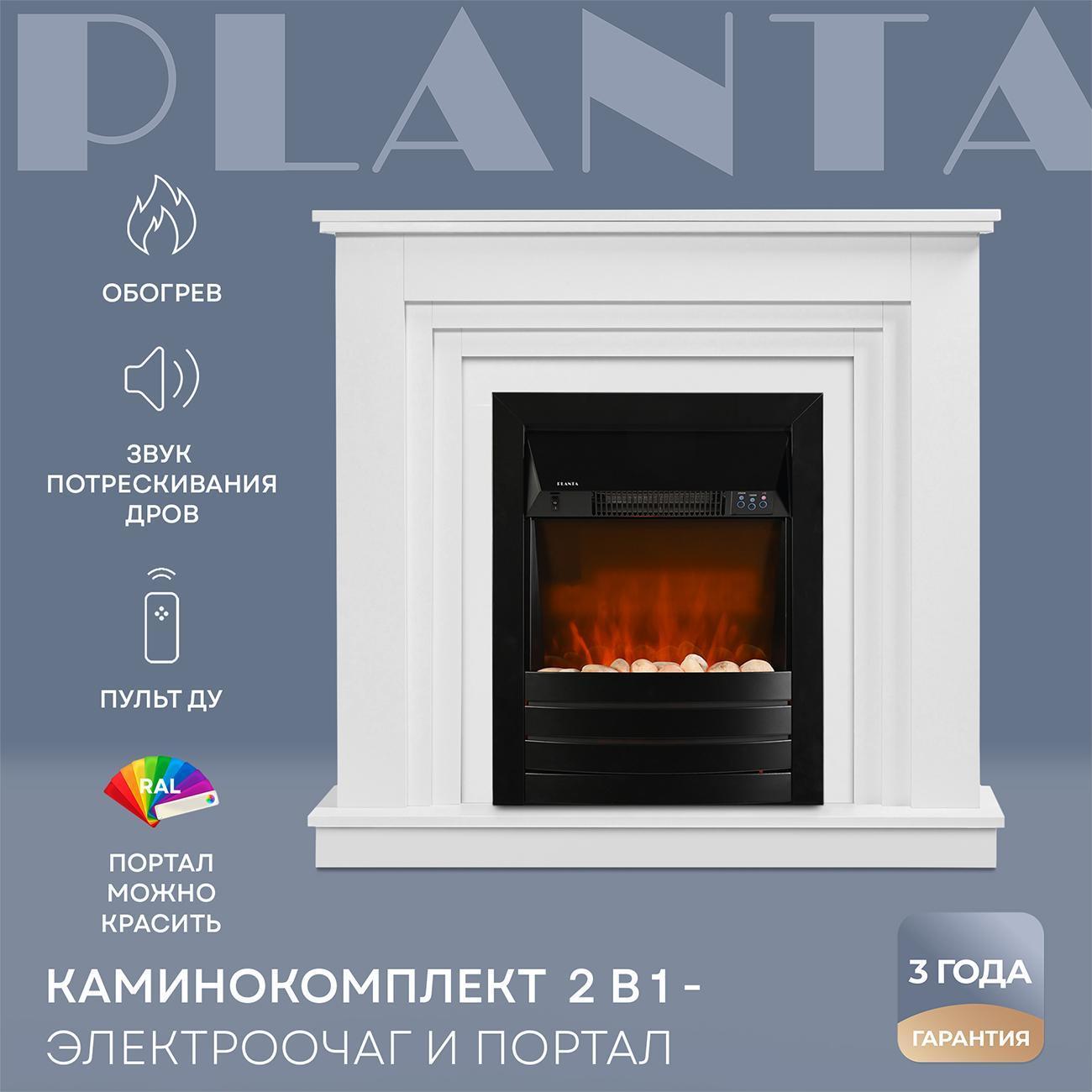 Тумба с камином Planta PORT011W-FS600B белый