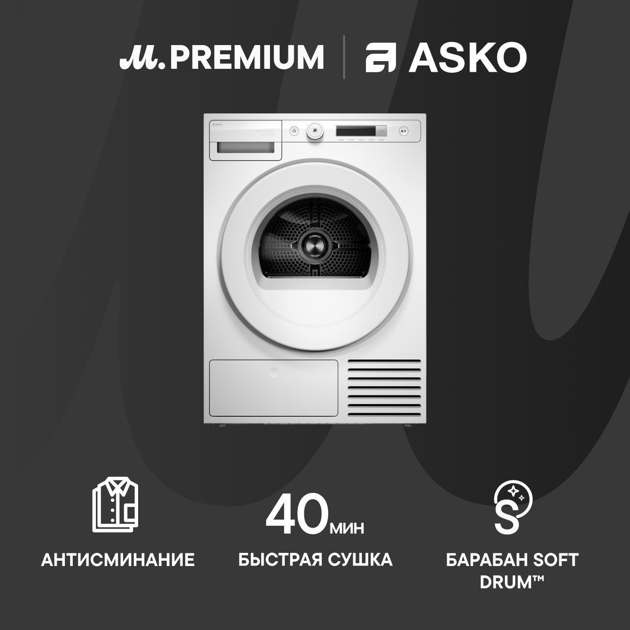 Сушильная машина Asko T108HBW фото