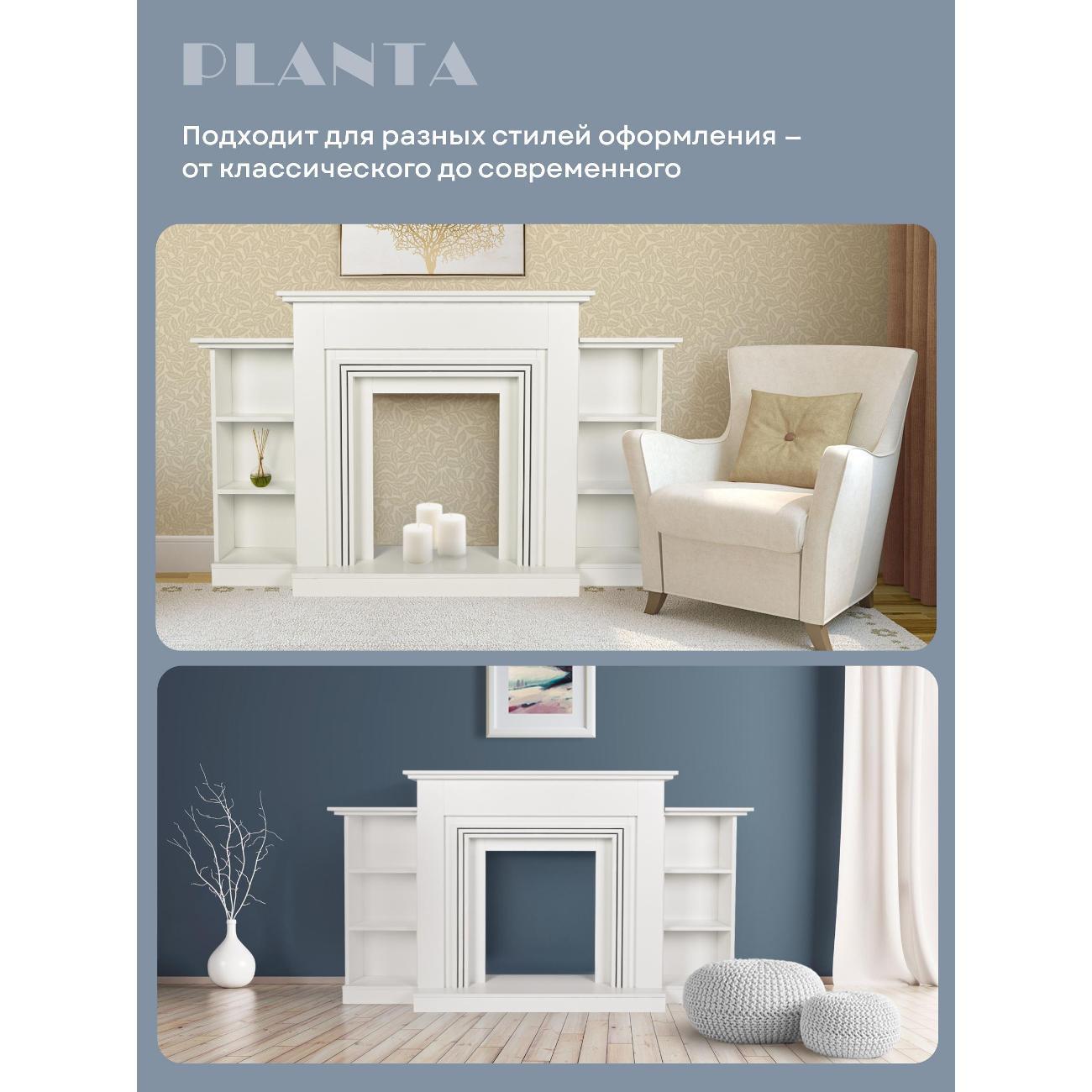 Портал для камина Planta PORTAL-075W с полками