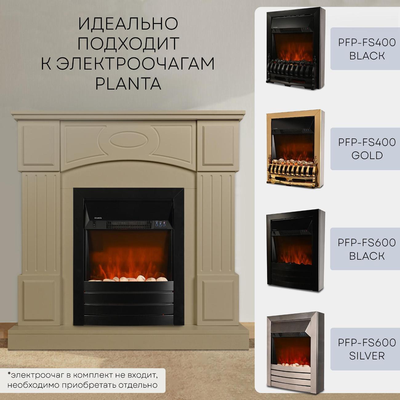 Портал для камина Planta PORTAL-005W