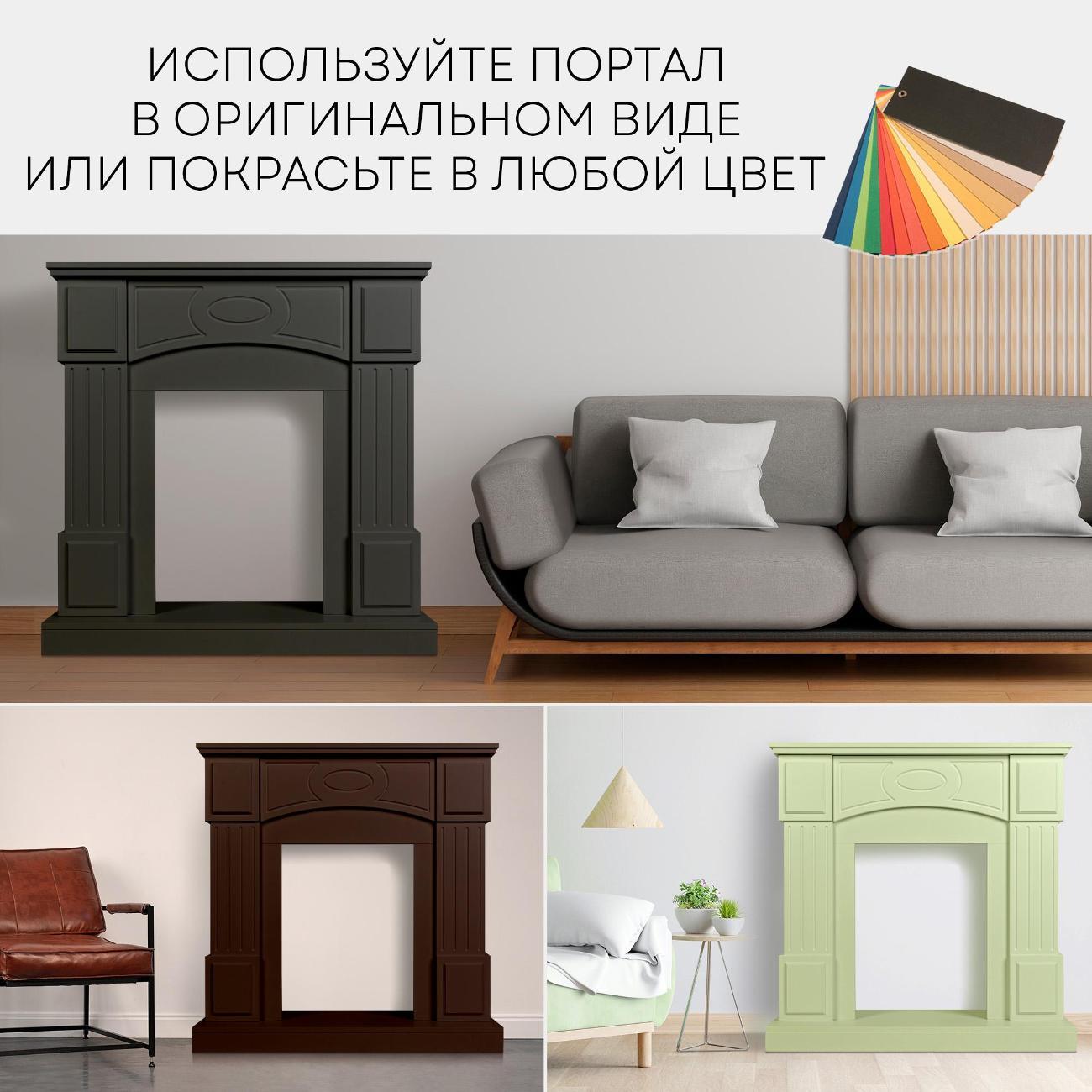 Портал для камина Planta PORTAL-005W