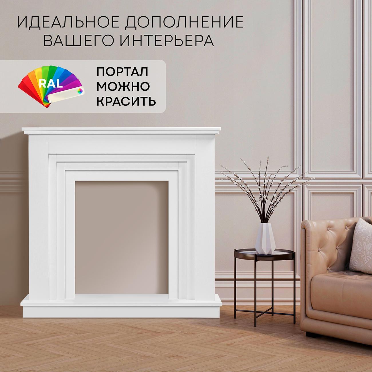 Портал для камина Planta PORTAL-011W