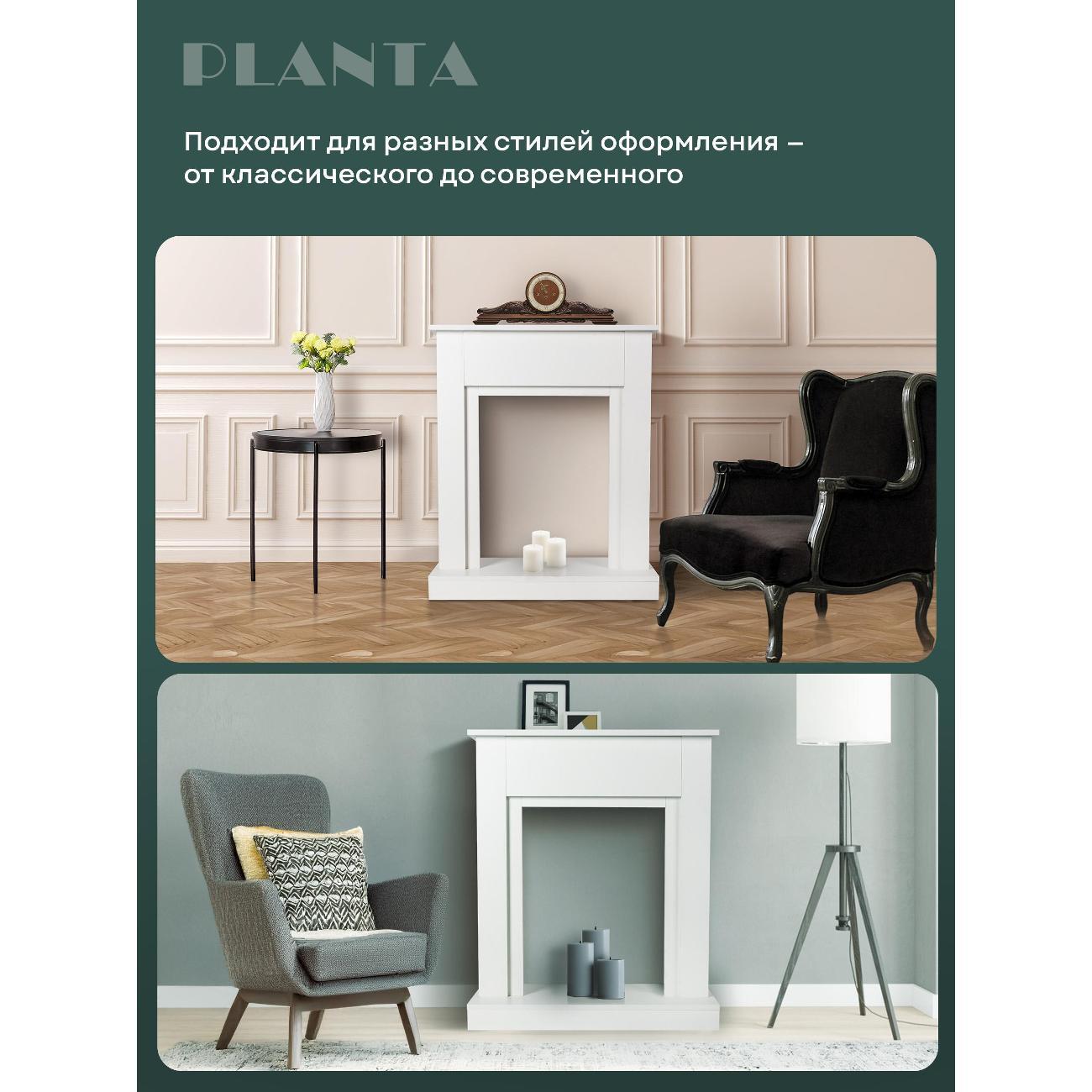 Портал для камина Planta PORTAL-010