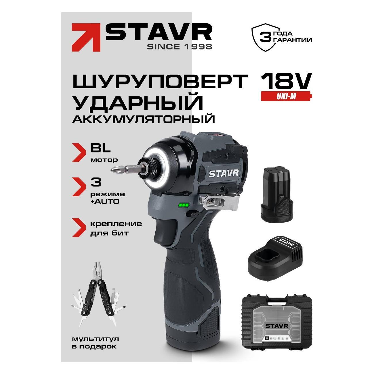 Шуруповерт аккумуляторный STAVR SID 16BL-160V-2K