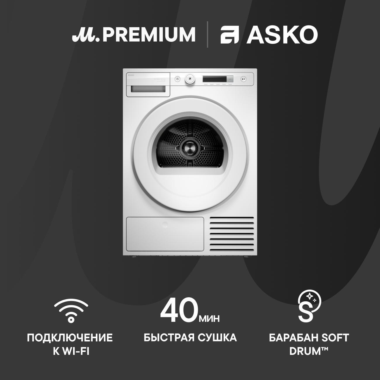Сушильная машина Asko T108HW