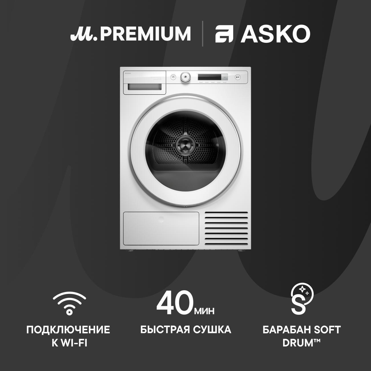 Сушильная машина Asko T309HCW фото