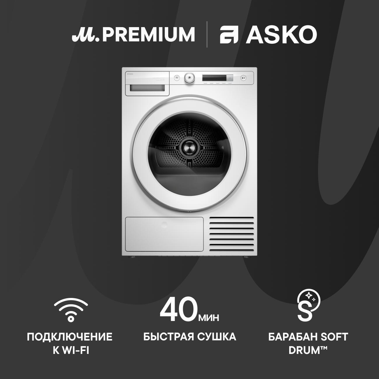 Сушильная машина Asko T310HCXLW фото