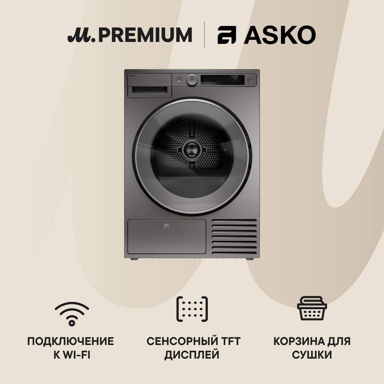 Сушильная машина Asko T509HRT
