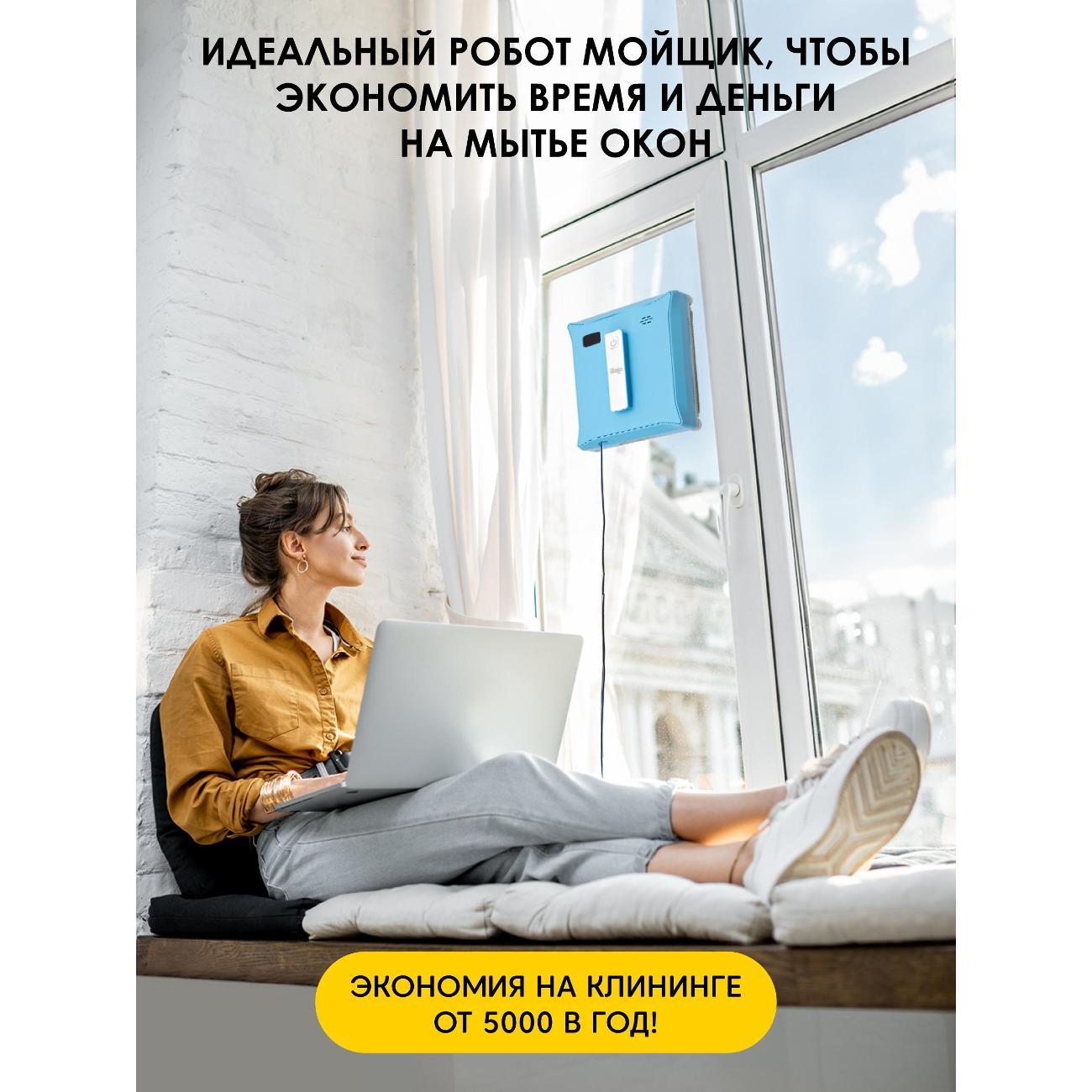 Робот-стеклоочиститель iBoto Win 500 с двойным автоматическим распылением