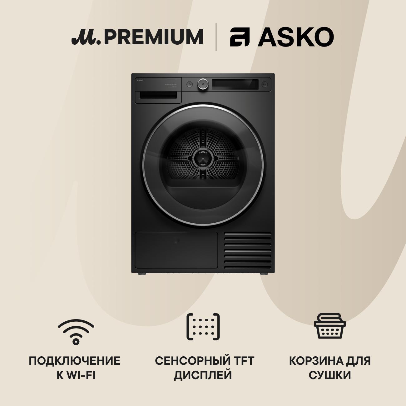 Сушильная машина Asko T509HRG