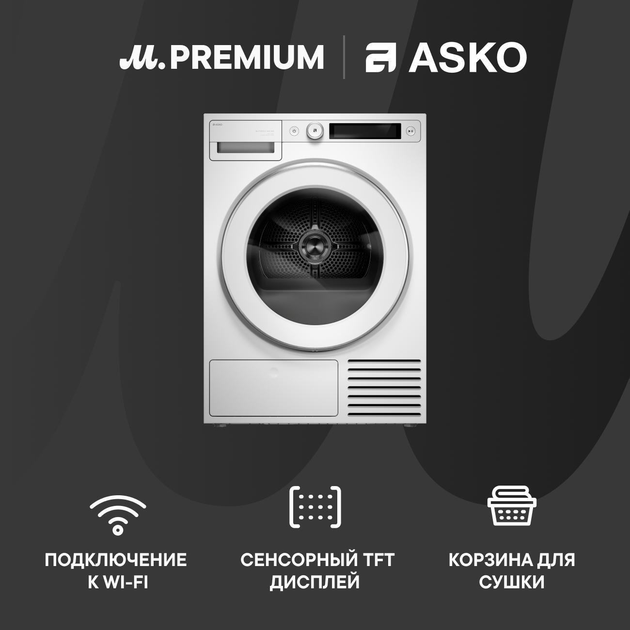 Сушильная машина Asko T510HRXLW.P фото