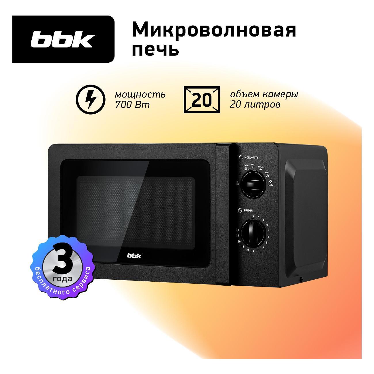 Микроволновая печь BBK 20MWS-747M/B фото