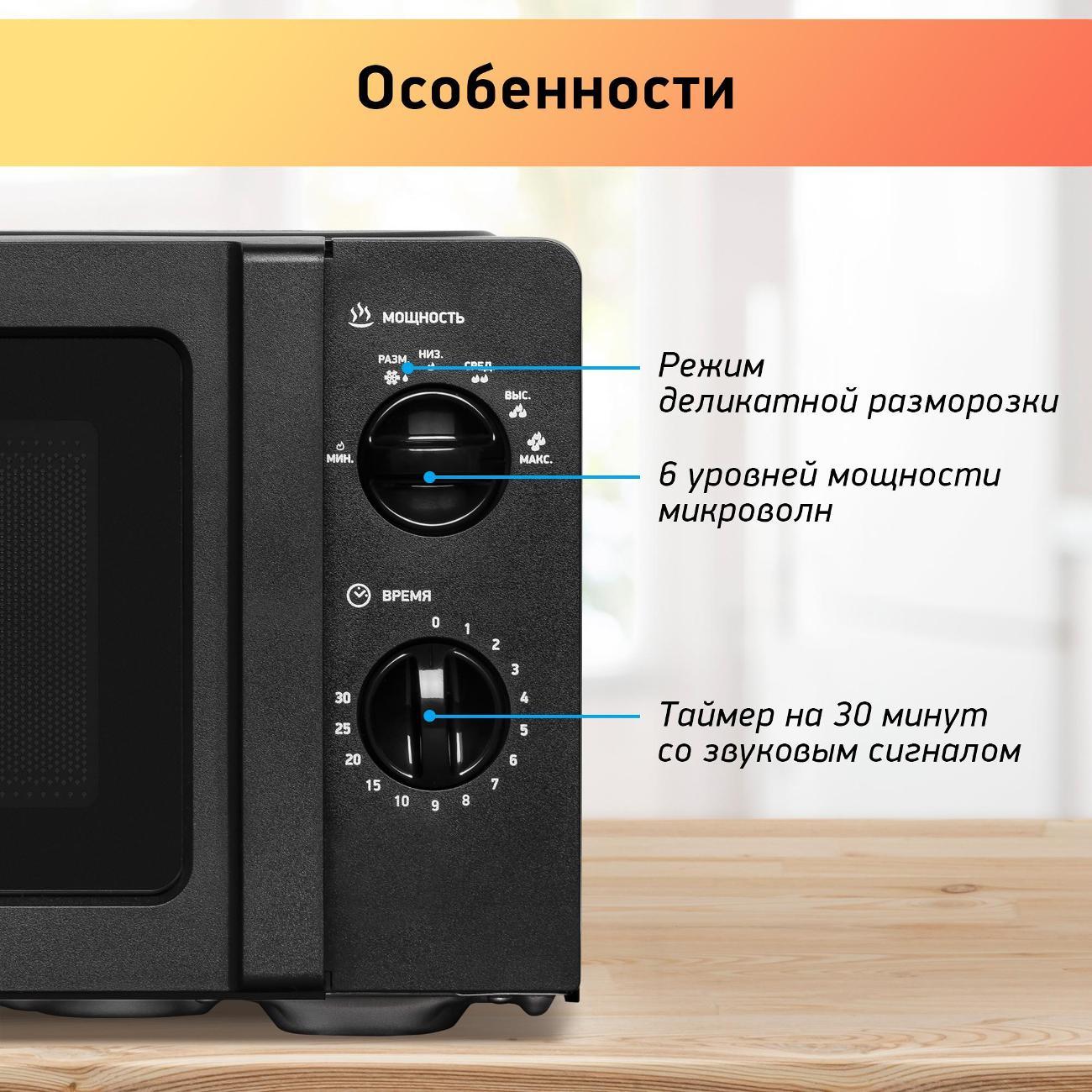 Микроволновая печь соло BBK 20MWS-747M/B