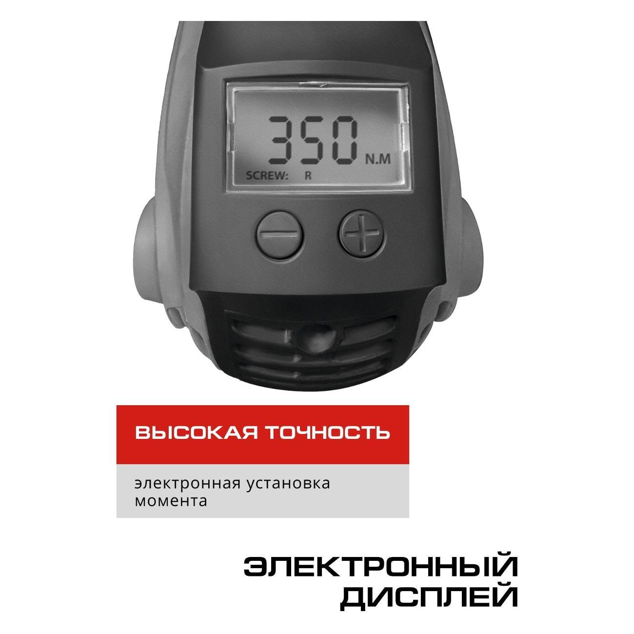 Гайковерт STAVR SWI 500LCD