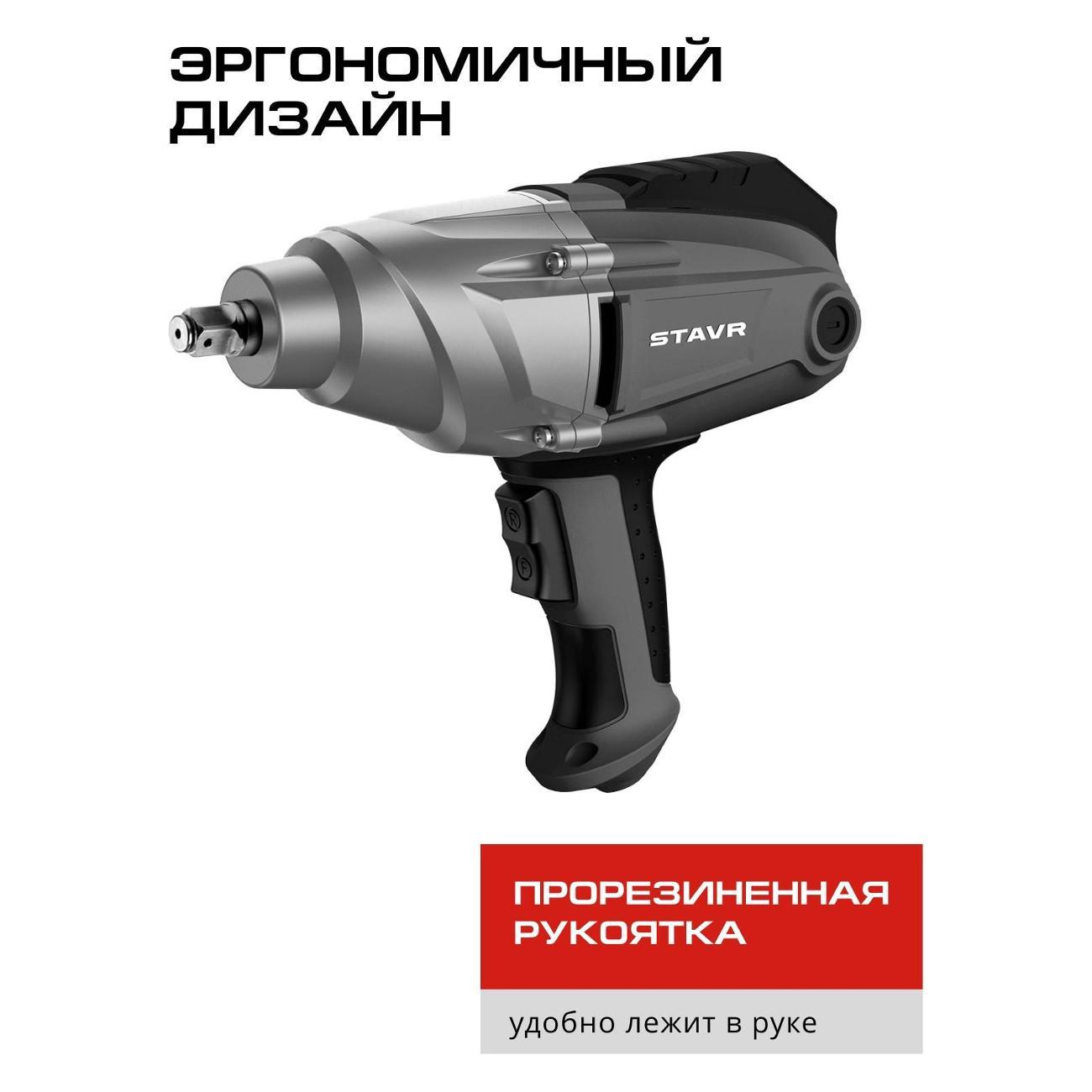 Гайковерт STAVR SWI 500LCD