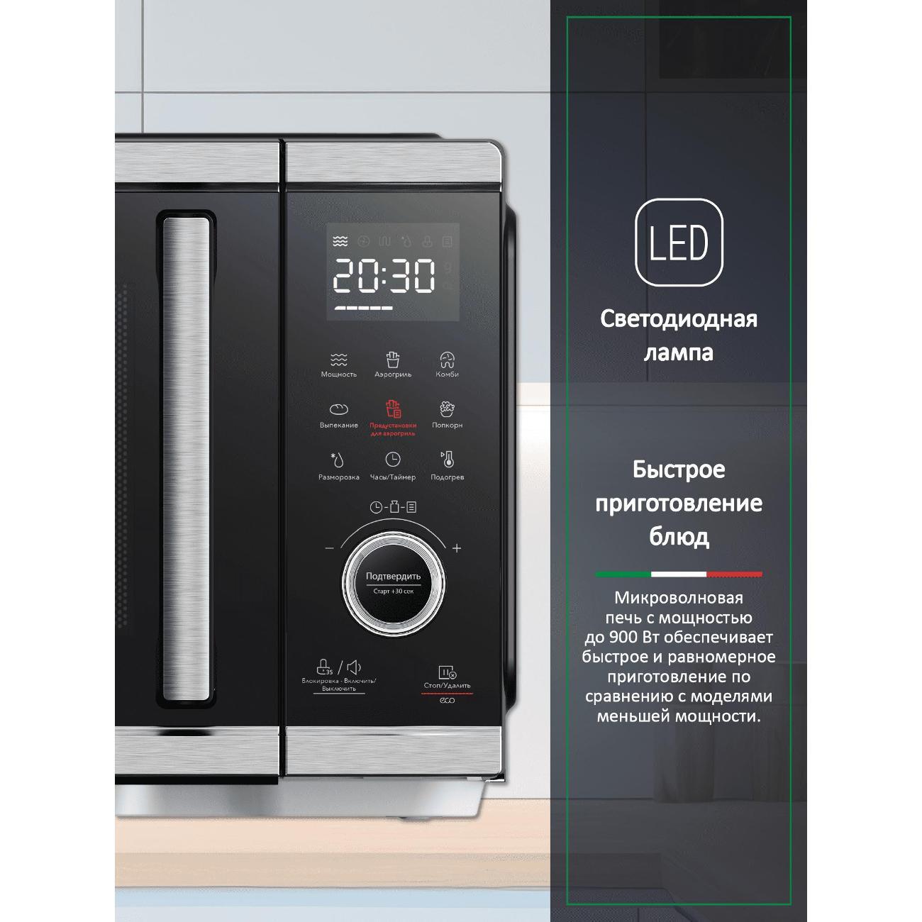 Микроволновая печь с грилем Ardo MEA27-EAFB2