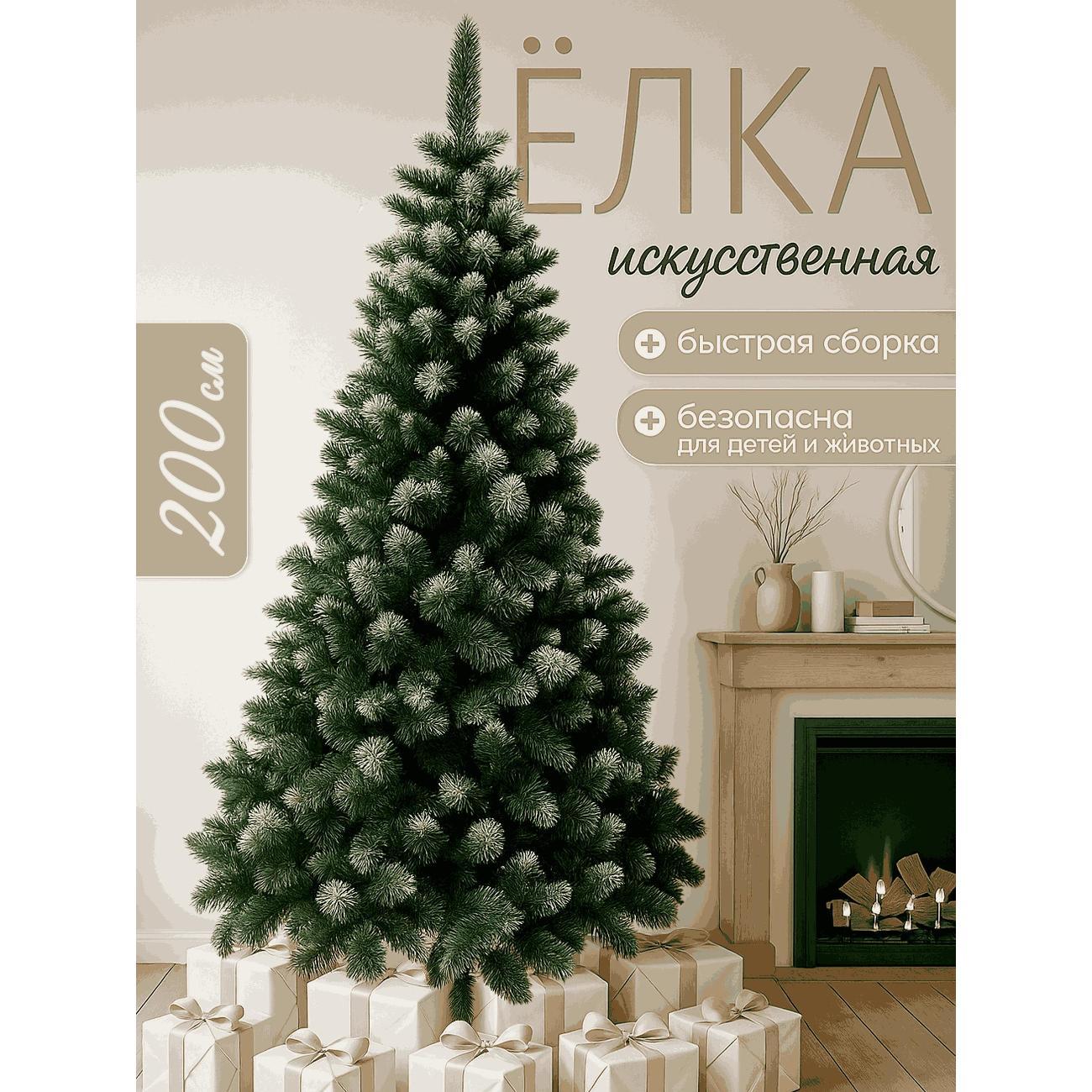 Елка Elki Lux Олимпийская 200