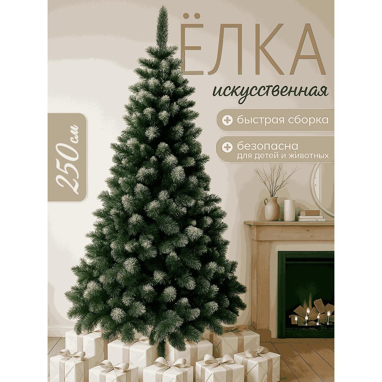 Елка Elki Lux Олимпийская 250 фото