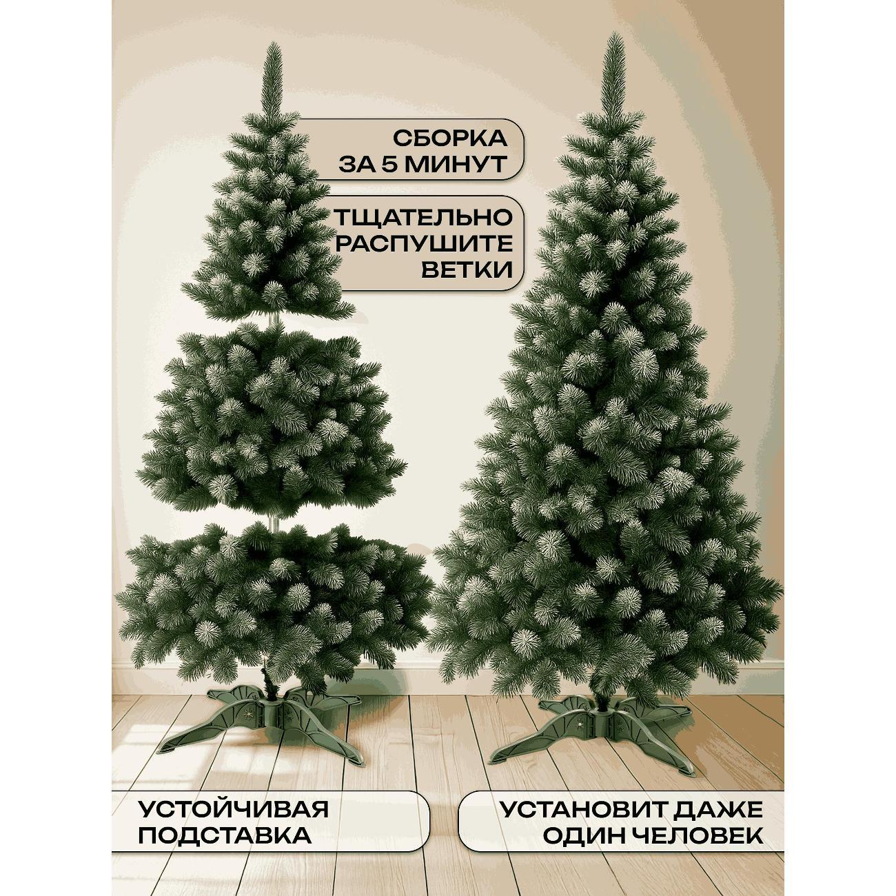 Елка Elki Lux Олимпийская 250