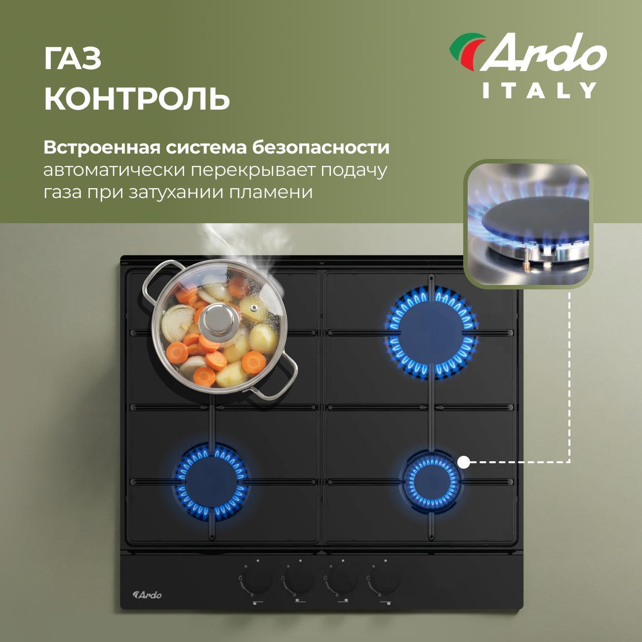 Варочная панель газовая Ardo MH64GMB2