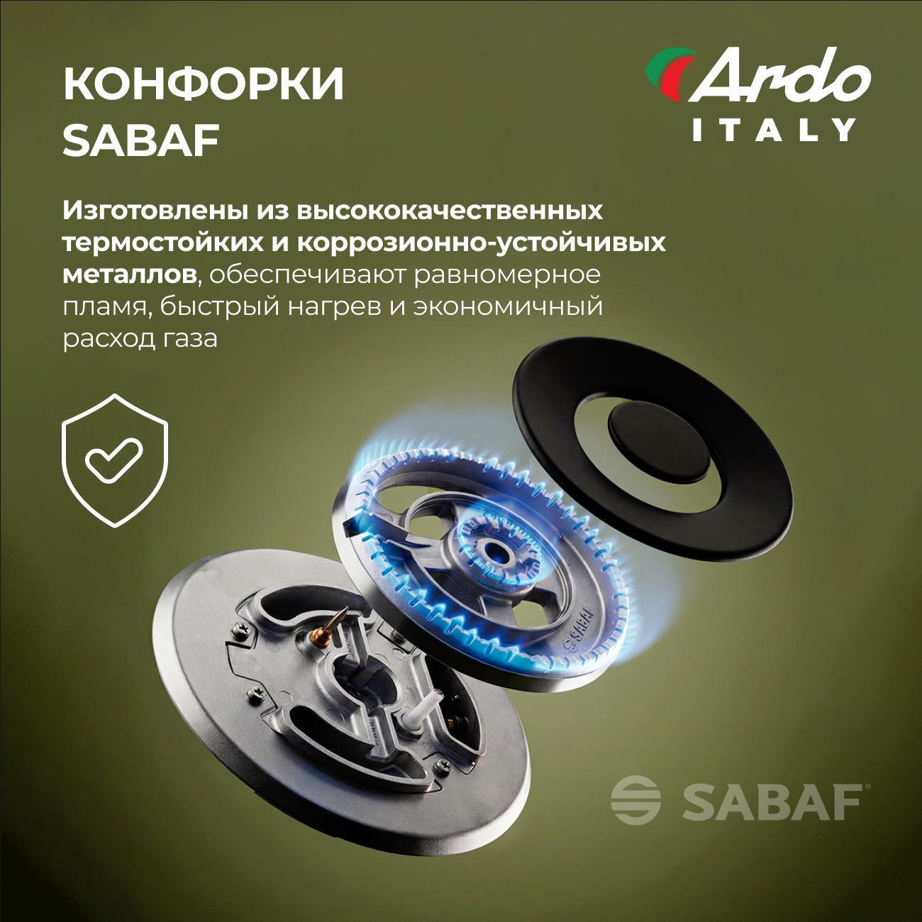 Варочная панель газовая Ardo MH64GMB2