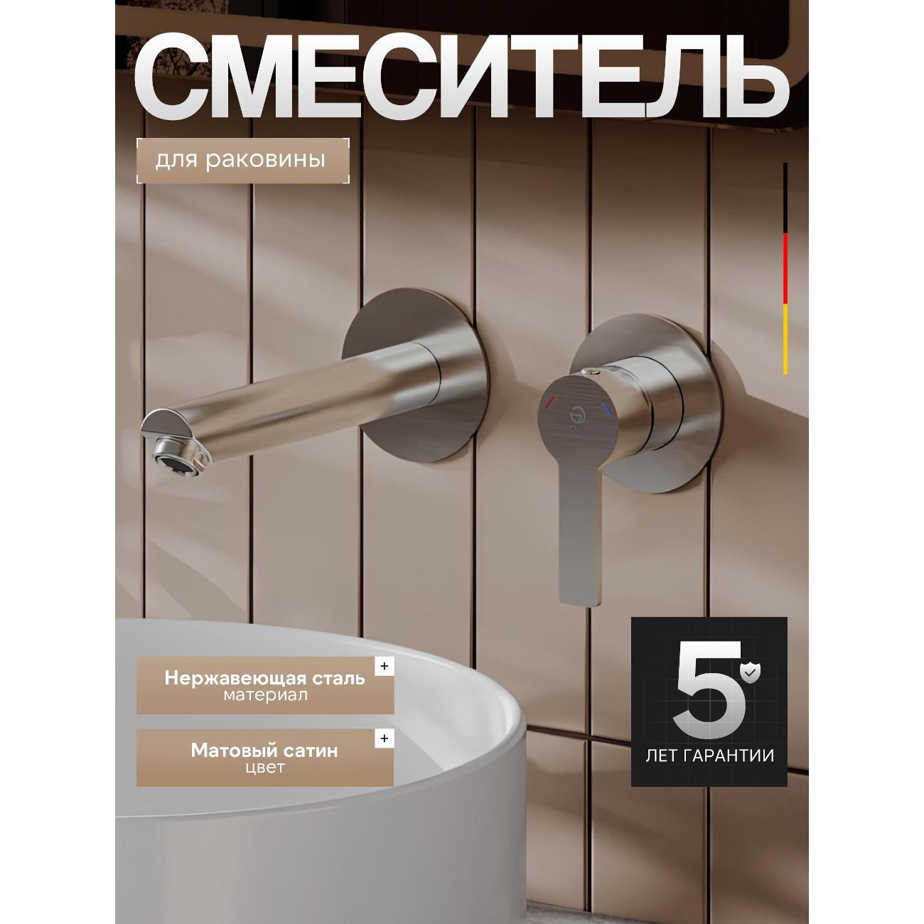 Смеситель Agger A3172222 фото