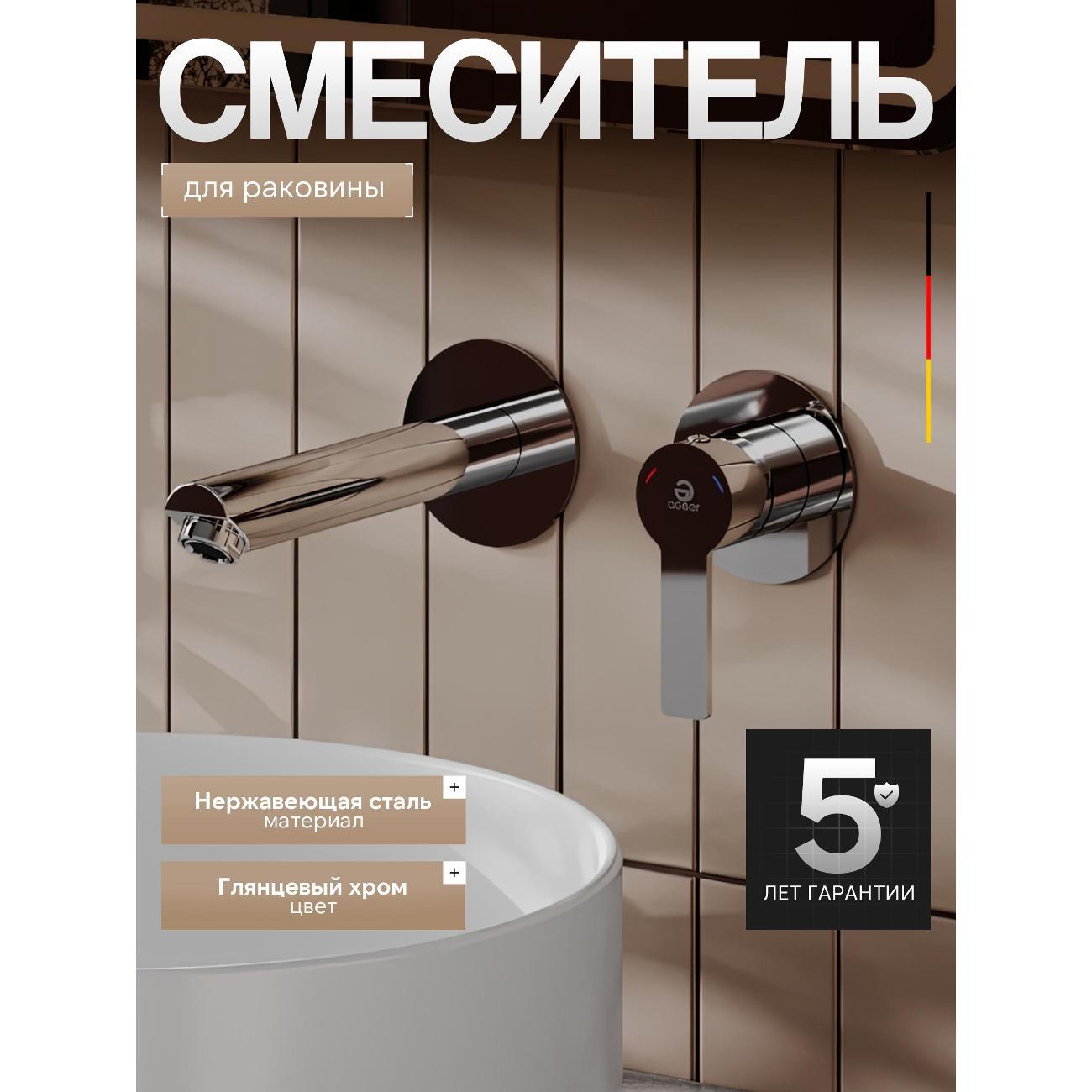 Смеситель Agger A3172200 фото