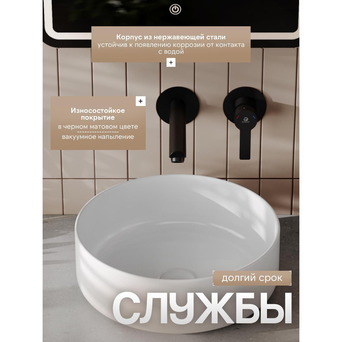 Смеситель Agger A3172244