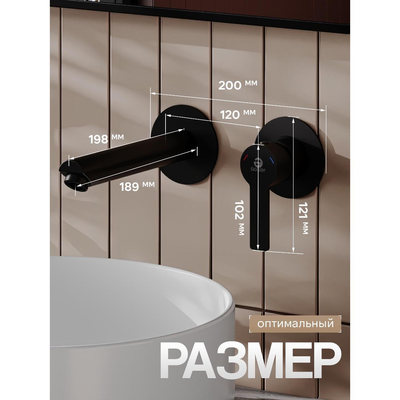 Смеситель Agger A3172244