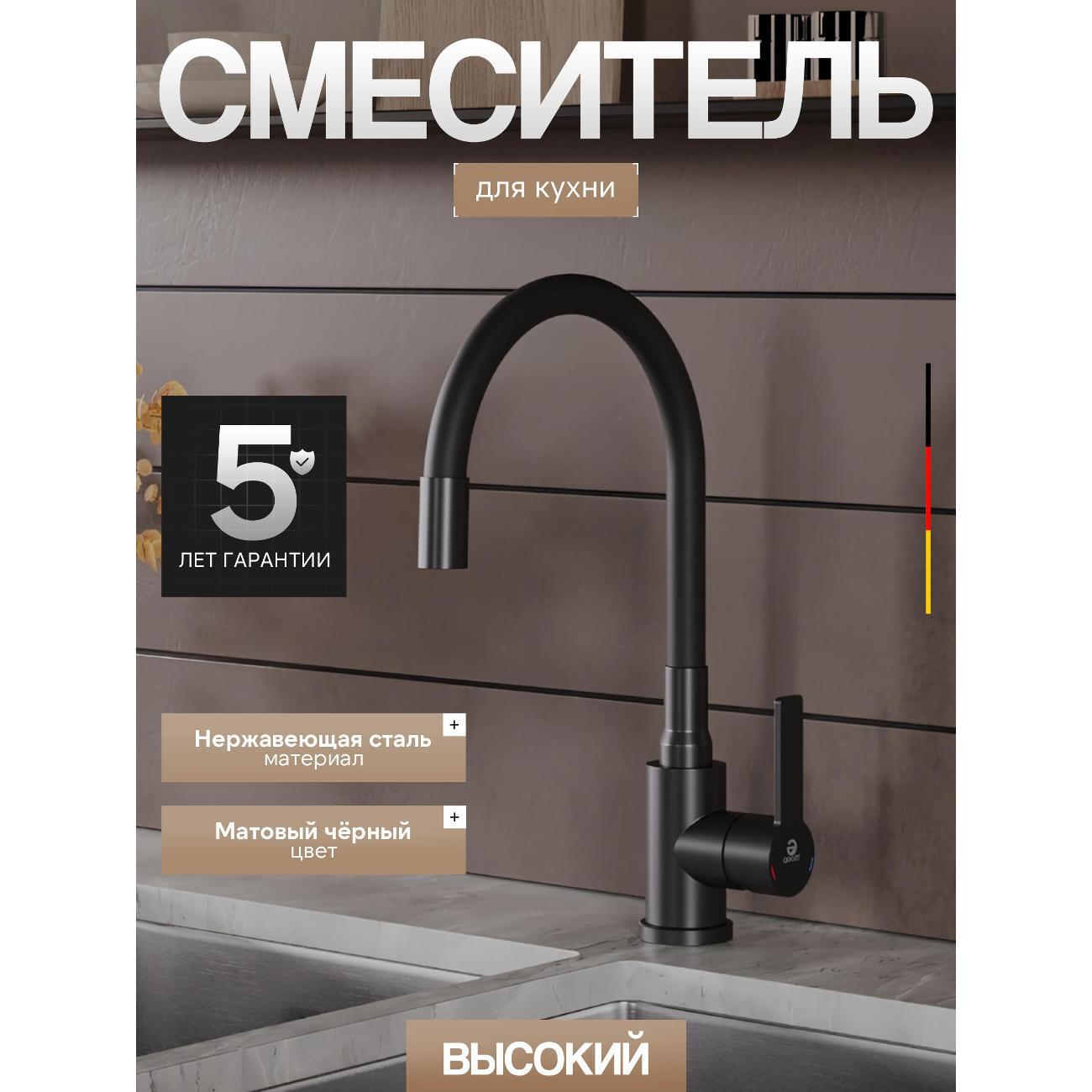 Смеситель Agger A3100544