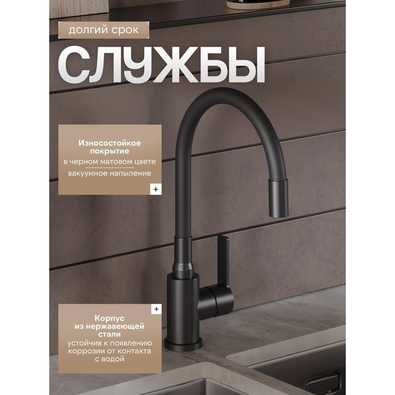 Смеситель Agger A3100544