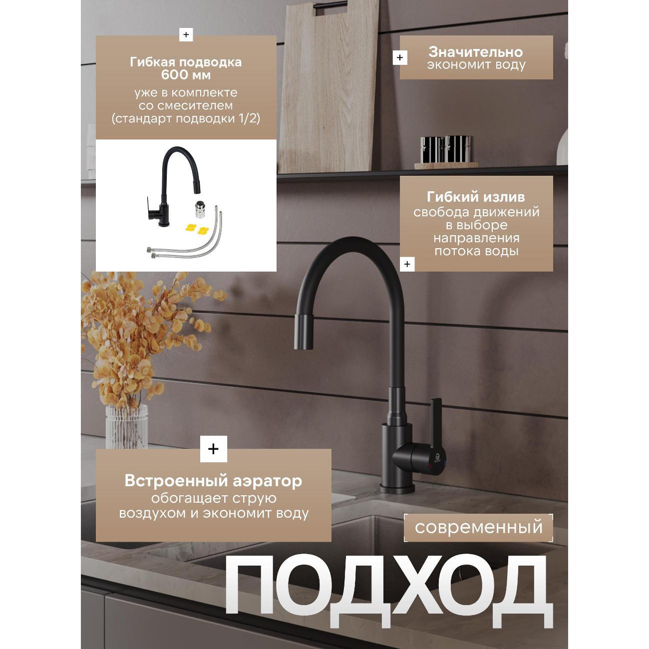 Смеситель Agger A3100544