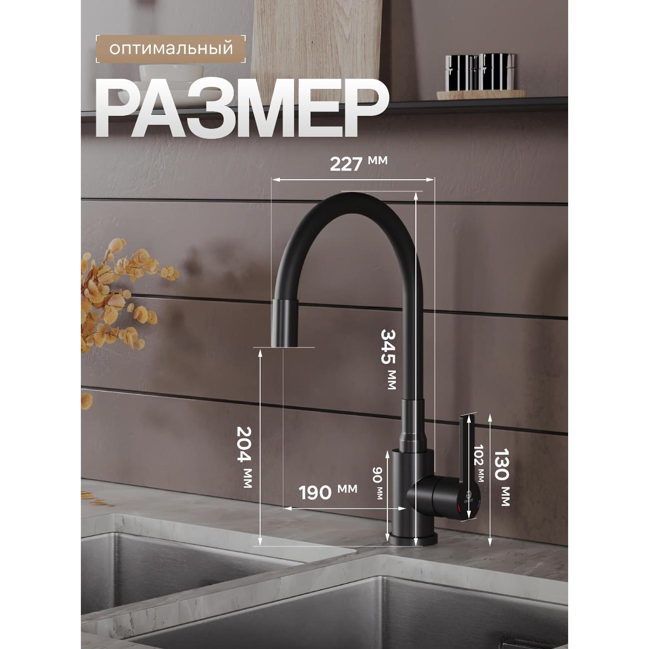 Смеситель Agger A3100544