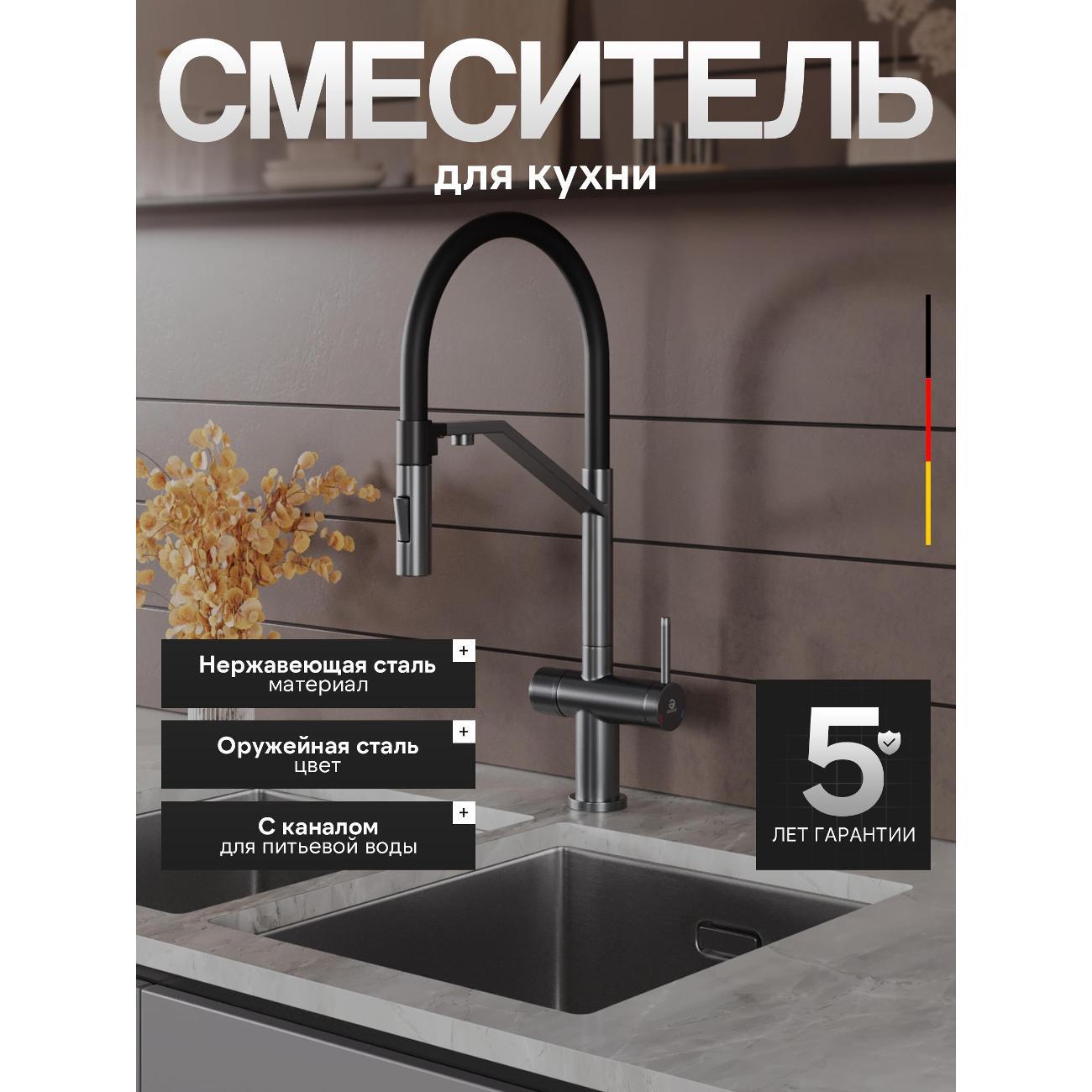 Смеситель Agger A3241455