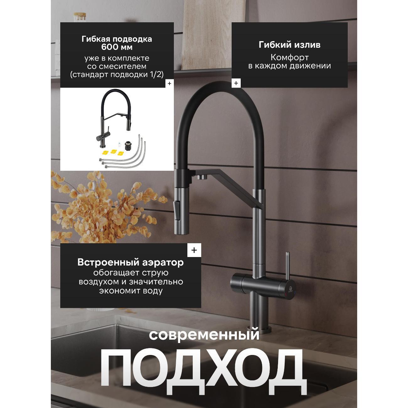 Смеситель Agger A3241455